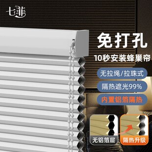 电动全遮光卫生间风琴百叶蜂窝帘免打孔 推拉日夜蜂巢帘窗帘卷拉式