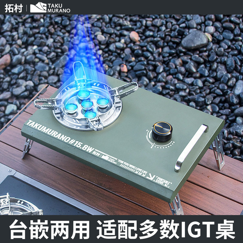 户外露营便携折叠燃气灶野营卡式炉IGT桌面炉小型炊具气炉野炊炉
