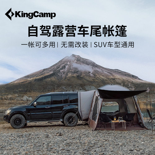 户外便携露营帐篷自驾游车尾帐篷
