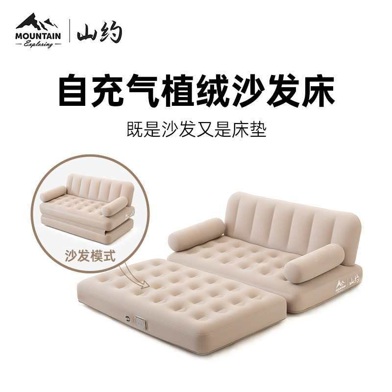 山约充气沙发户外气垫床打地铺便携折叠露营帐篷家用懒人充气床垫,户外/登山/野营/旅行用品,充气床,淘宝优惠券,粉丝福利购,淘宝优惠卷