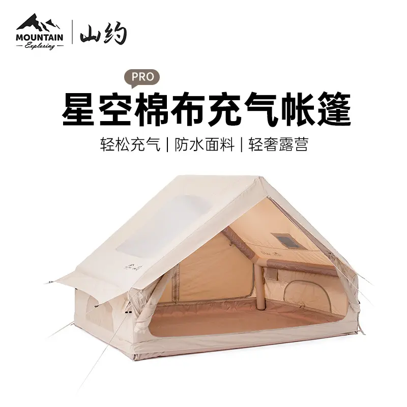 山约棉布自动充气帐篷户外露营星空防雨保暖加厚野营过夜全套装备,户外/登山/野营/旅行用品,露营/旅游/登山帐篷,淘宝优惠券,粉丝福利购,淘宝优惠卷