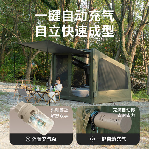 山约新款天幕二合一黑胶充气帐篷