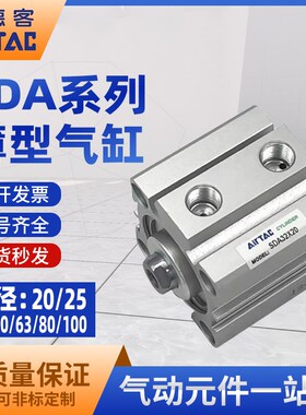 亚德客型大推力eSDA薄型气缸20/25/32/40/50/63/80/100*5X10X20X3