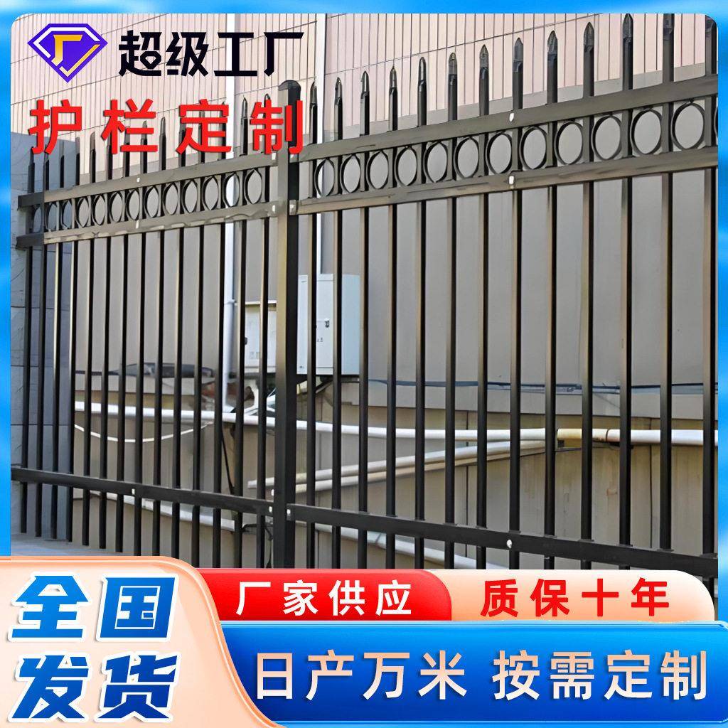 锌钢护栏小区别墅围墙护栏铁艺栅栏户外厂区防护加厚隔离栏杆