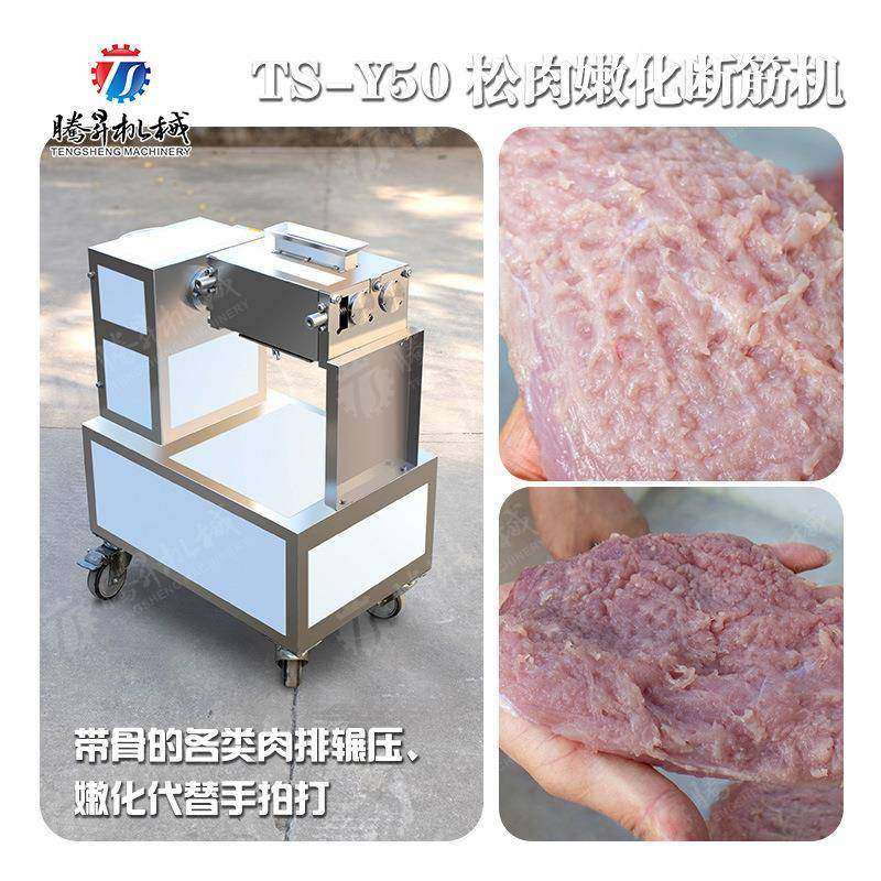 商用带骨肉排松肉嫩化机 多功能嫩肉机 牛扒松肉猪扒嫩肉机,清洗/食品/商业设备,肉制品加工设备,淘宝优惠券,粉丝福利购,淘宝优惠卷