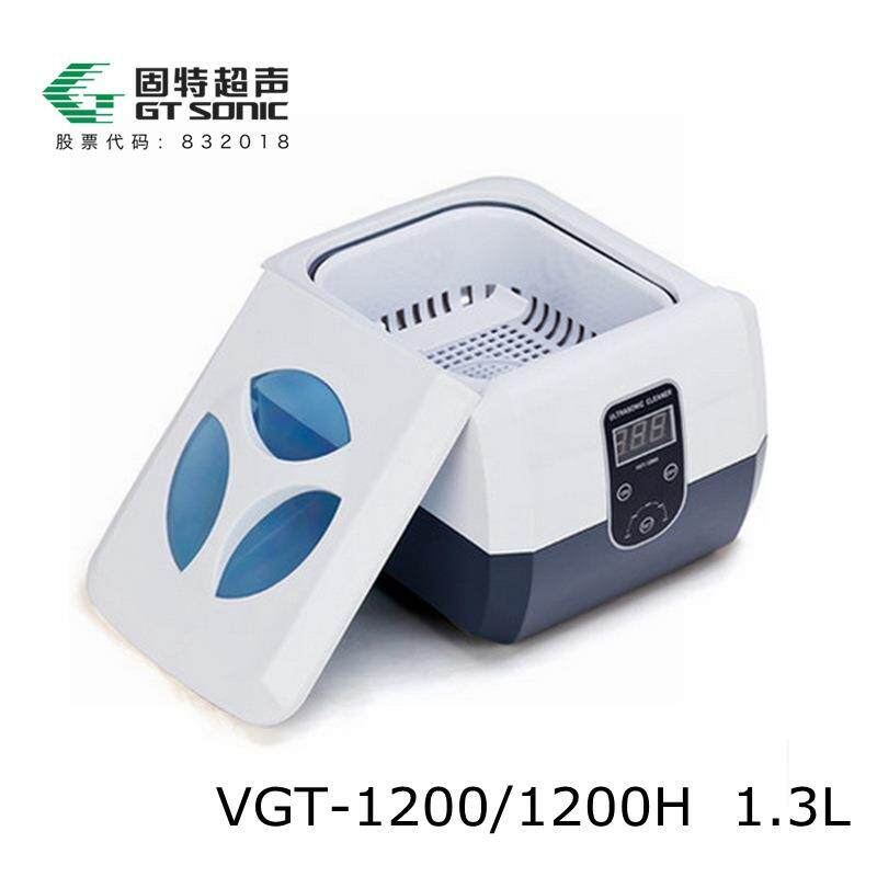 家用超声波眼镜清洗机VGT-1200 珠首饰剃须刀头假牙清洗机