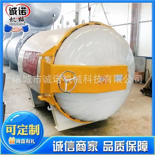 全自动大型蒸汽式 胶棒辊轮胎压力快开门硫化设备 管道衬胶硫化罐