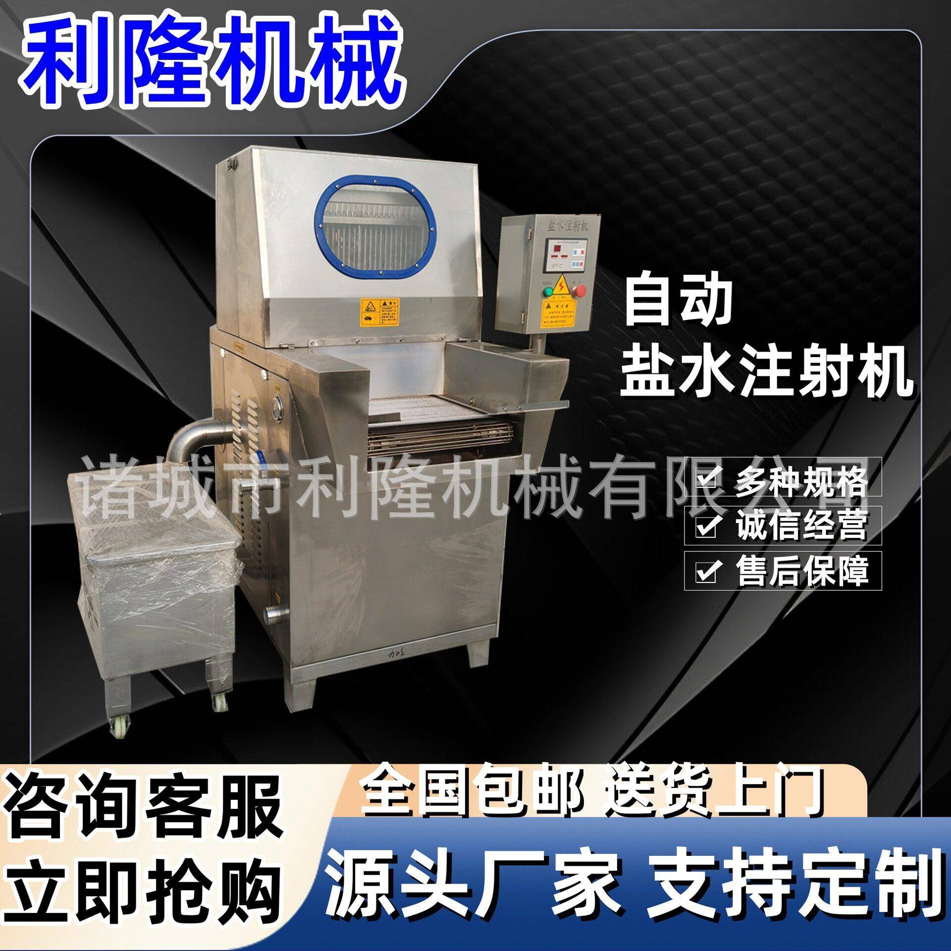 120针全自动注射机 牛肉驴肉可用注射机牛羊肉腌制注射机