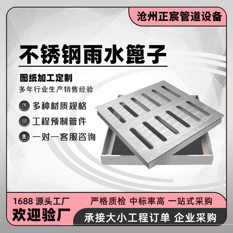 方形下水道排水沟盖板装饰长方形防滑庭院地漏304不锈钢雨水篦子