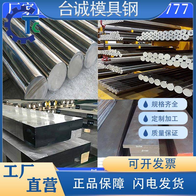 8566模具钢材D2 DC53钢板h13 440C skd11 718h圆钢棒3cr13 SLD