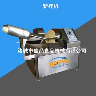 佳品土豆泥斩拌机 商用肉食机斩拌机 鸡米花制作斩切机器
