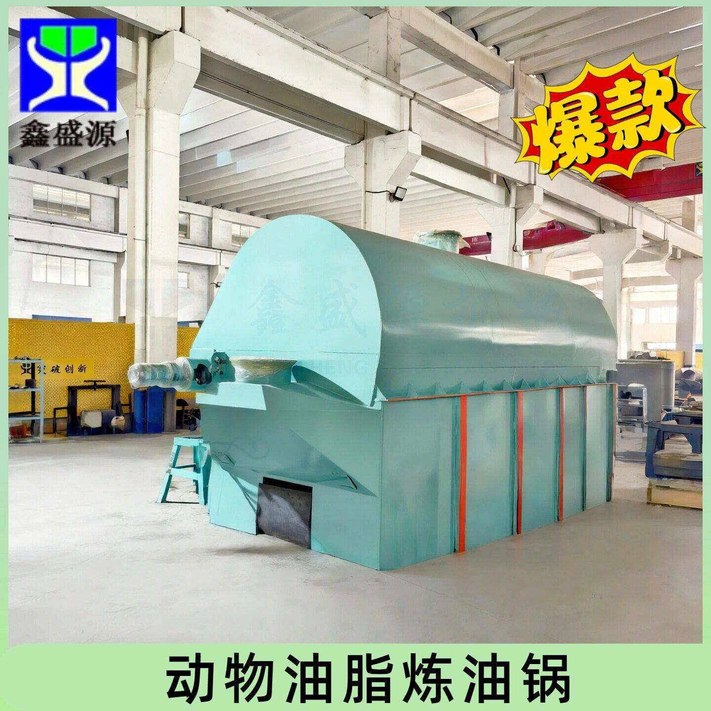 动物油全套加工设备全自动鸡鸭鱼油炼油锅狐狸油饲料油熬炼设备