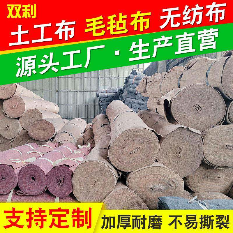 土工布毛毡公路养护工程保湿家具包装毯无纺布黑心棉大棚保温棉被