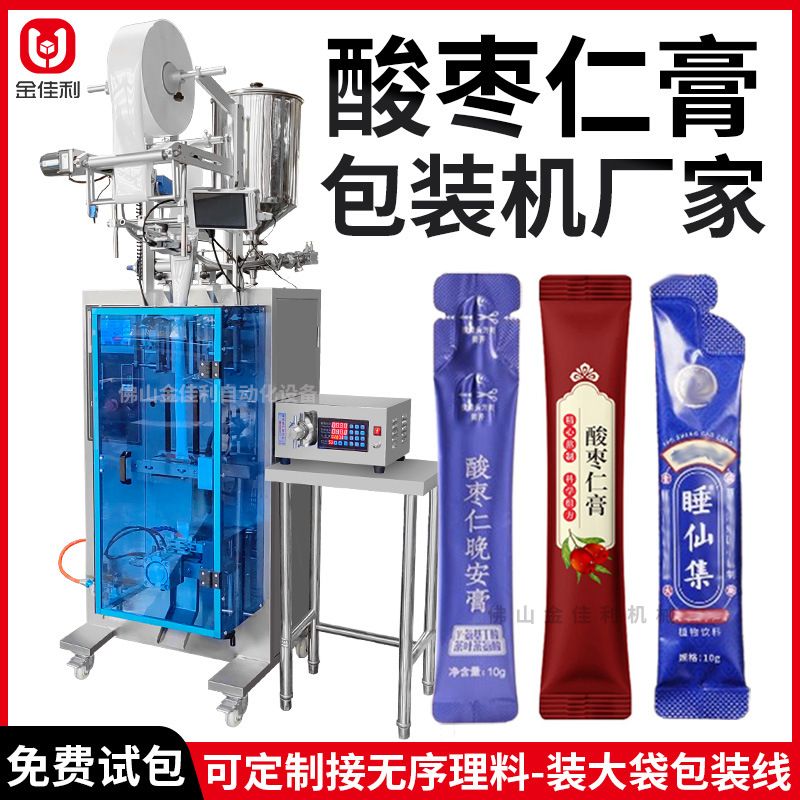 定制酸枣仁膏条装袋装包装机 阿胶膏滋包装机 苹果山楂膏包装机器