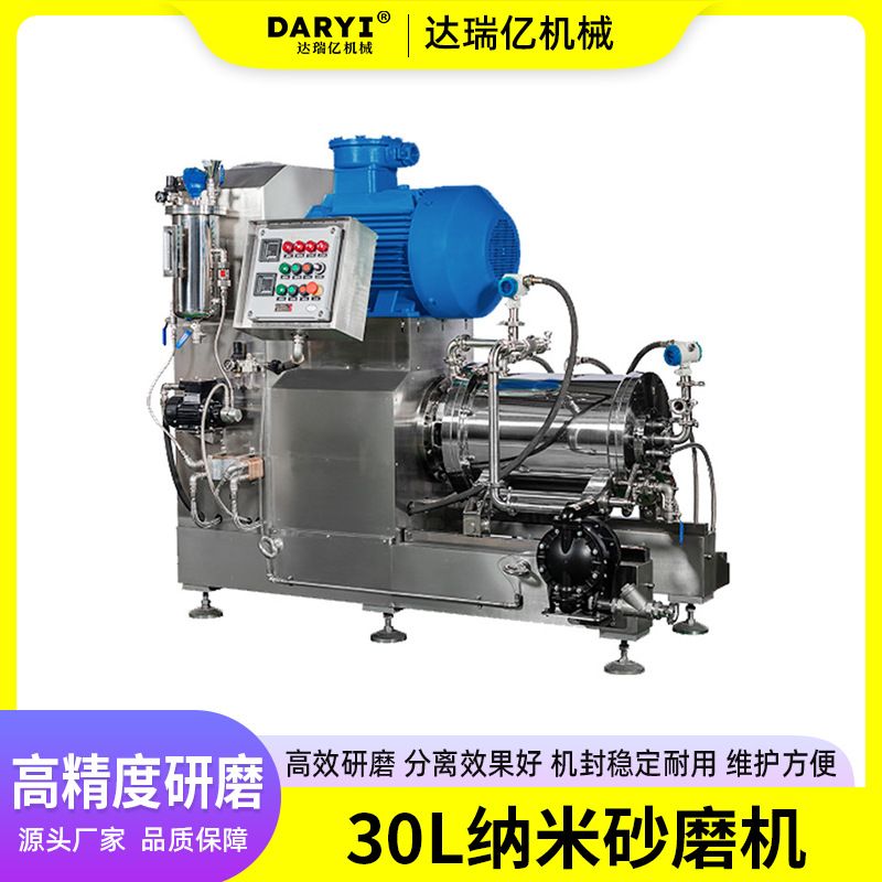 达瑞亿高效研磨设备卧式砂磨机油漆砂磨机陶瓷纳米研磨机棒销式