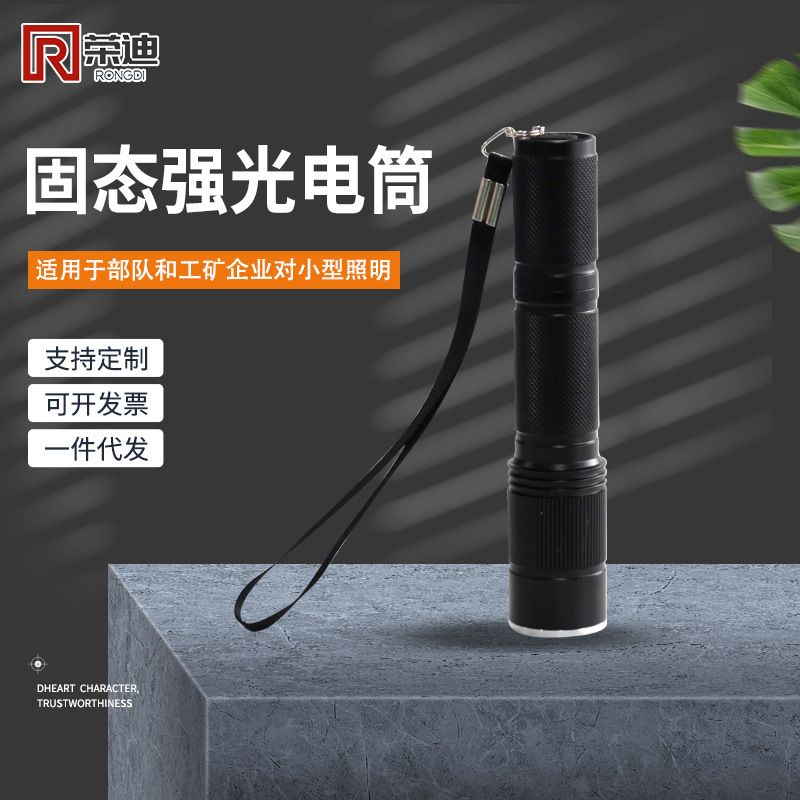 JW7620/TU固态微型防爆手电筒佩戴式安全帽消防专用强光手电