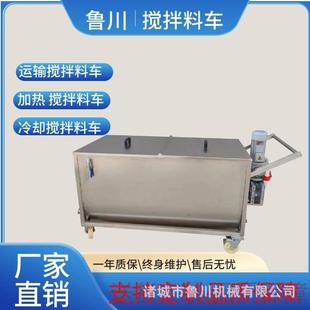 电加热变频调速火锅底料自动搅拌料车食品加工运输保温搅拌料车
