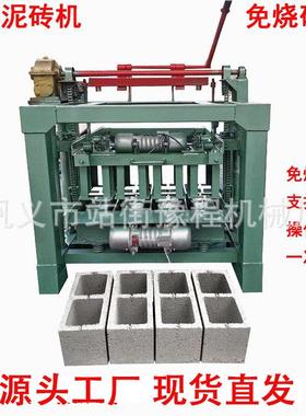 空心砖成形机免烧砌块砖机八孔砖护坡砖设备brick making machine