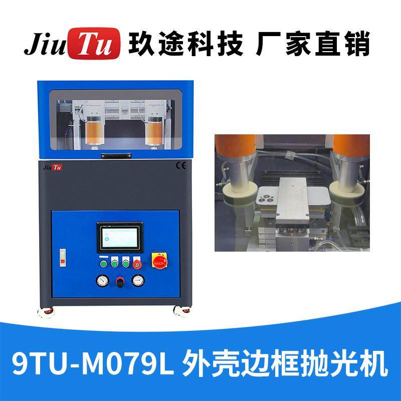 手机框架外壳研磨机 用于不锈钢手机边框全系列中框划痕去除机