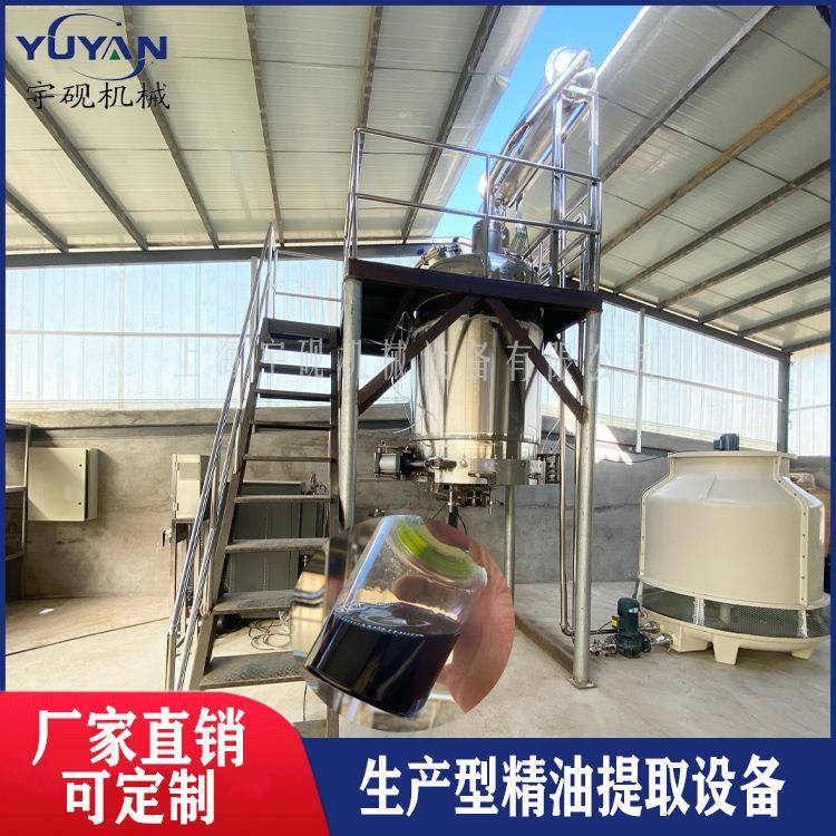 植物精油提取设备沉香精油提取罐中草药提取浓缩机组微生物发酵提