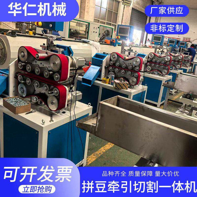 拼豆牵引切割一体机 全自动塑料拼豆切断机 玩具拼豆生产设备厂家