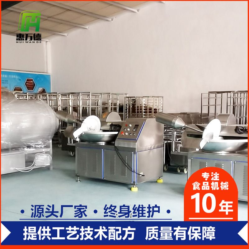 阜阳千叶豆腐高速斩拌机 台湾烤肠香肠斩拌机 牛羊肉切碎机现货