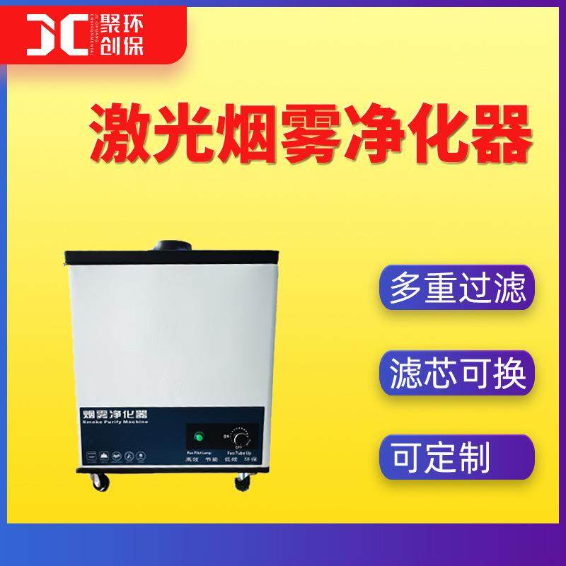 激光切割烟雾净化器 激光雕刻机烟雾净化器 激光烟雾烟尘净化器,清洗/食品/商业设备,油烟净化器,淘宝优惠券,粉丝福利购,淘宝优惠卷
