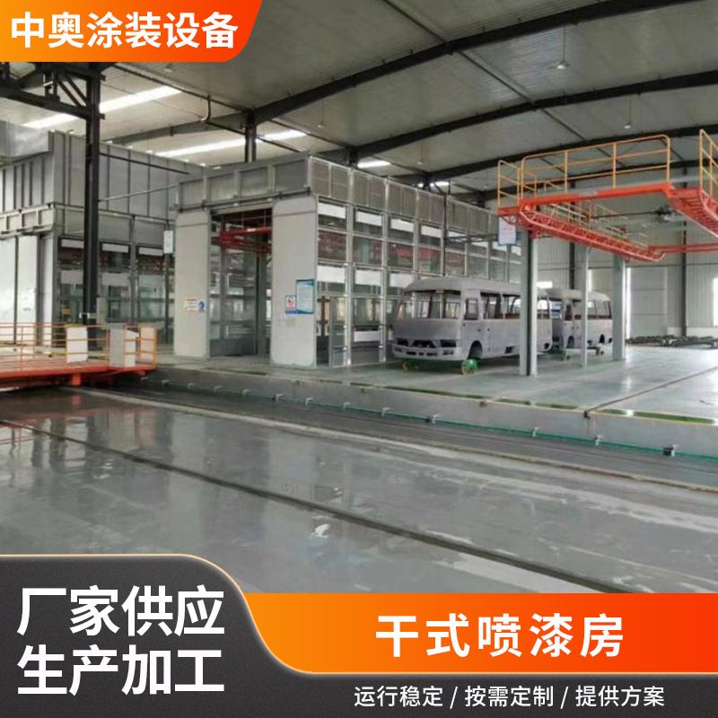 干式喷漆房水帘喷漆房汽车烤漆房高温房喷涂流水线喷漆设备厂家