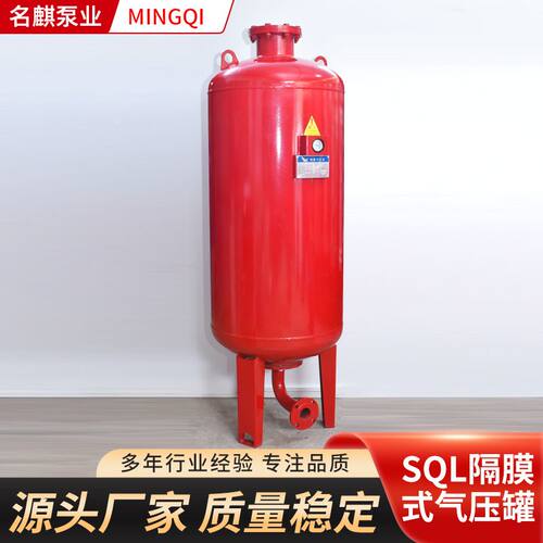 厂家现货消防隔膜式气压罐 不锈钢恒压供水稳压罐SQL隔膜式气压罐