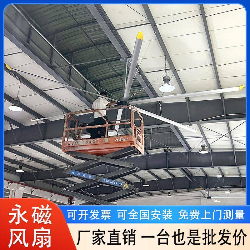 永磁工业大风扇7米3厂房车间仓库大风力风扇工厂降温通风大型吊扇