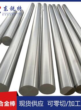 东锐特加工TA9钛合金棒GR7钛钯合金棒耐磨抗腐蚀TA8钛棒Gr16纯钛
