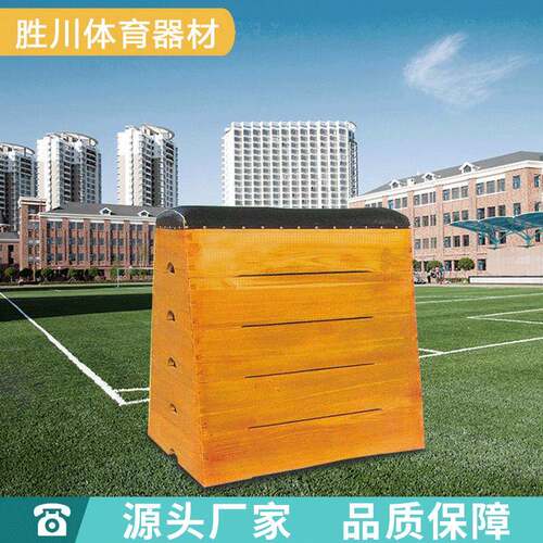 体操跳箱SC-419大中小5节（7节）厂家生产体能训练器材零售