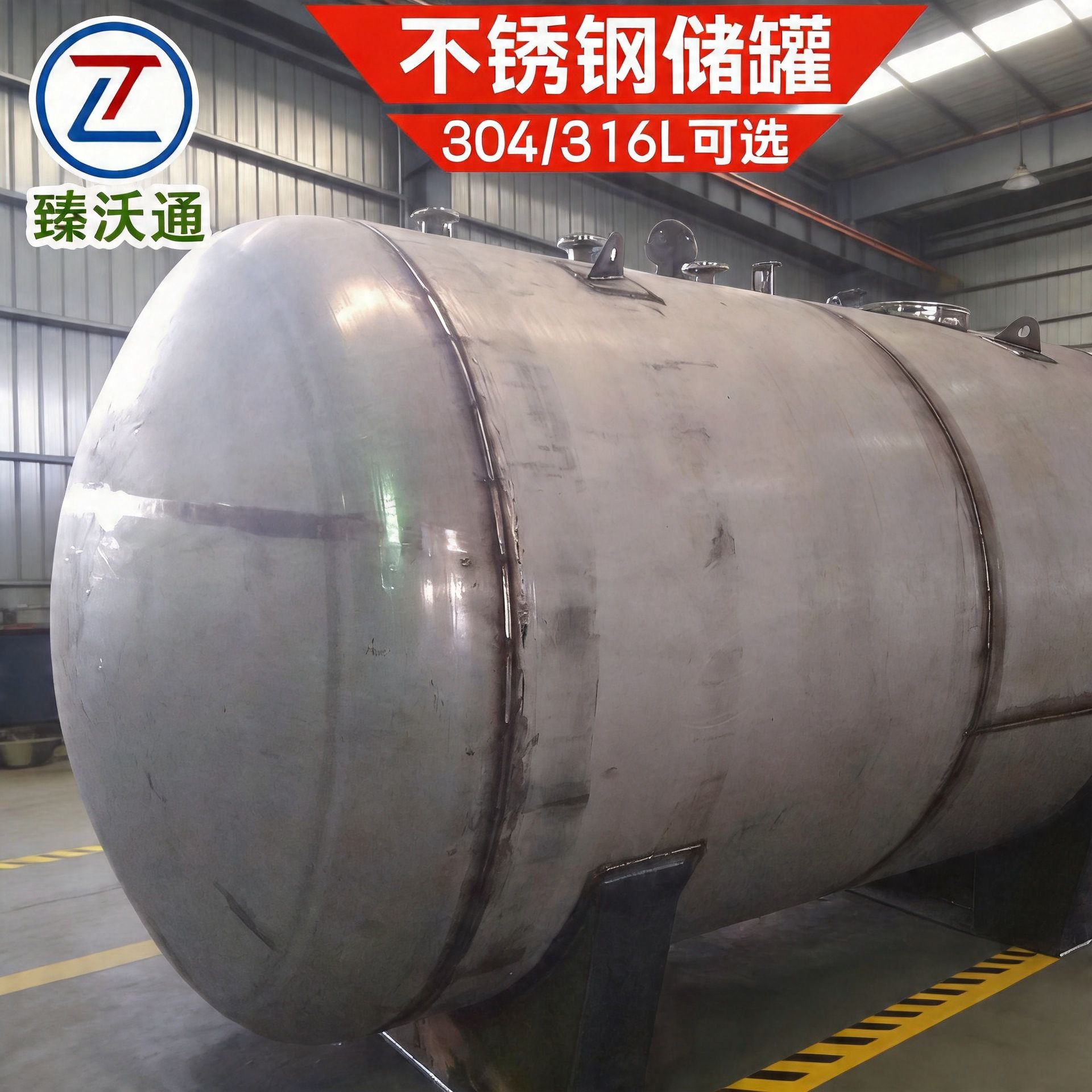 食品级304不锈钢储罐 1-200立方储水罐 储酒罐红酒发酵罐价格优惠