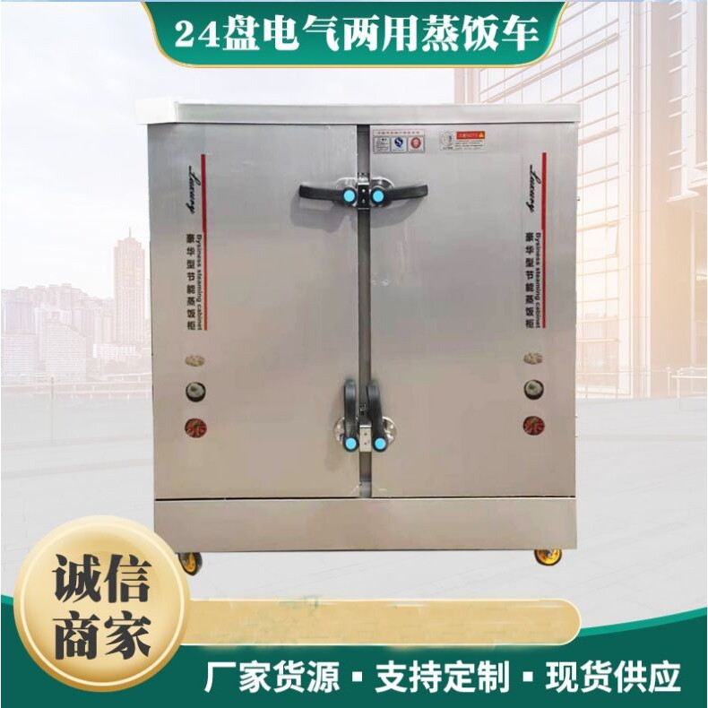 商用多功能蒸饭柜 学校食堂双门24盘蒸箱 馒头房用燃气蒸箱多少钱