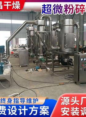 设备厂家供应机器 玉米粉超微粉碎机化工打粉设备 食品粉碎机设