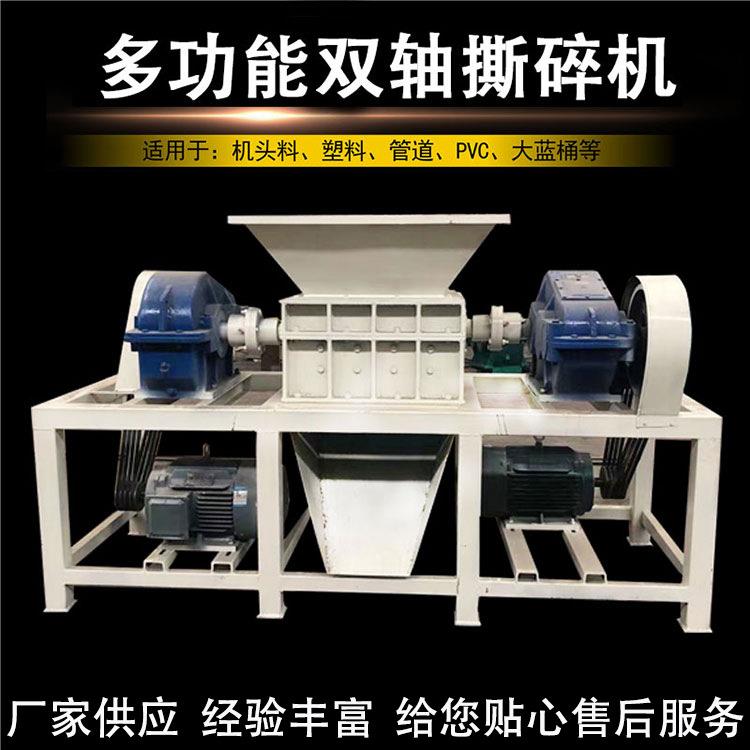 防缠绕双轴撕碎机 质优价低 暖气片破碎机 木材托盘粉碎机 可试机