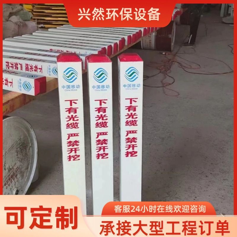 地埋玻璃钢标志桩 PVC警示电力电缆标志桩 光缆燃气管道雕刻界桩