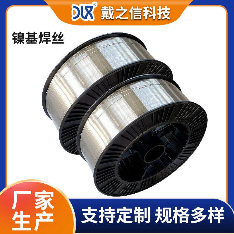 供应ERNi1纯镍ERNiCrMo34 ERNiCr3 625 C276镍基合金气保焊丝