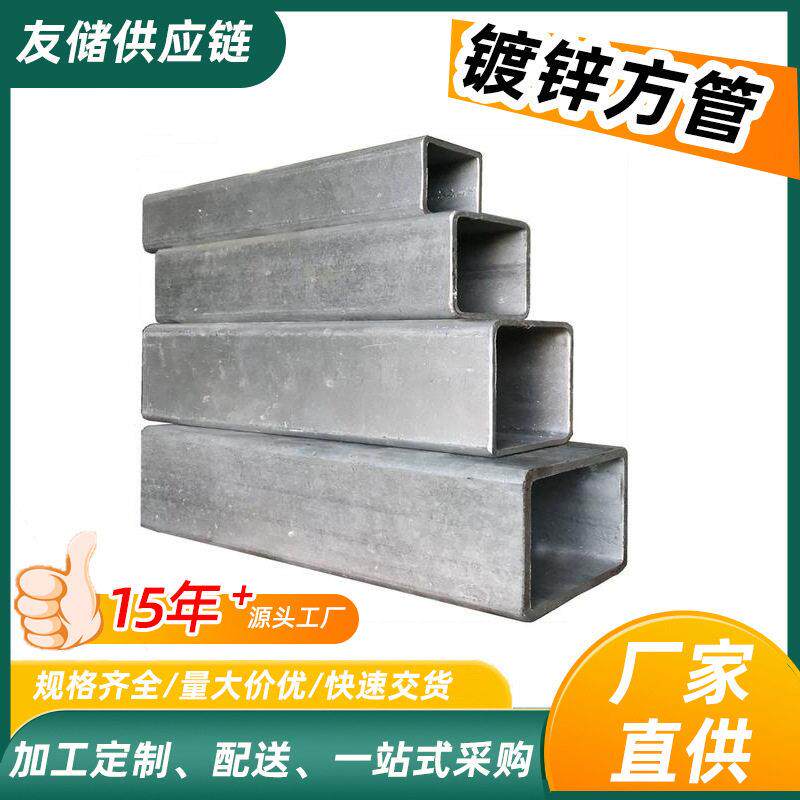 热镀锌方管30×30方通铁扁方管2*2加厚方钢6米棚架子40×60矩形管