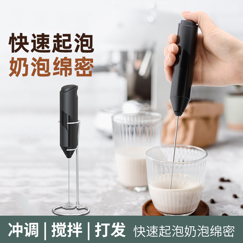 打奶泡器咖啡打泡器家用迷你电动奶泡机牛奶搅拌器手持无线打发器