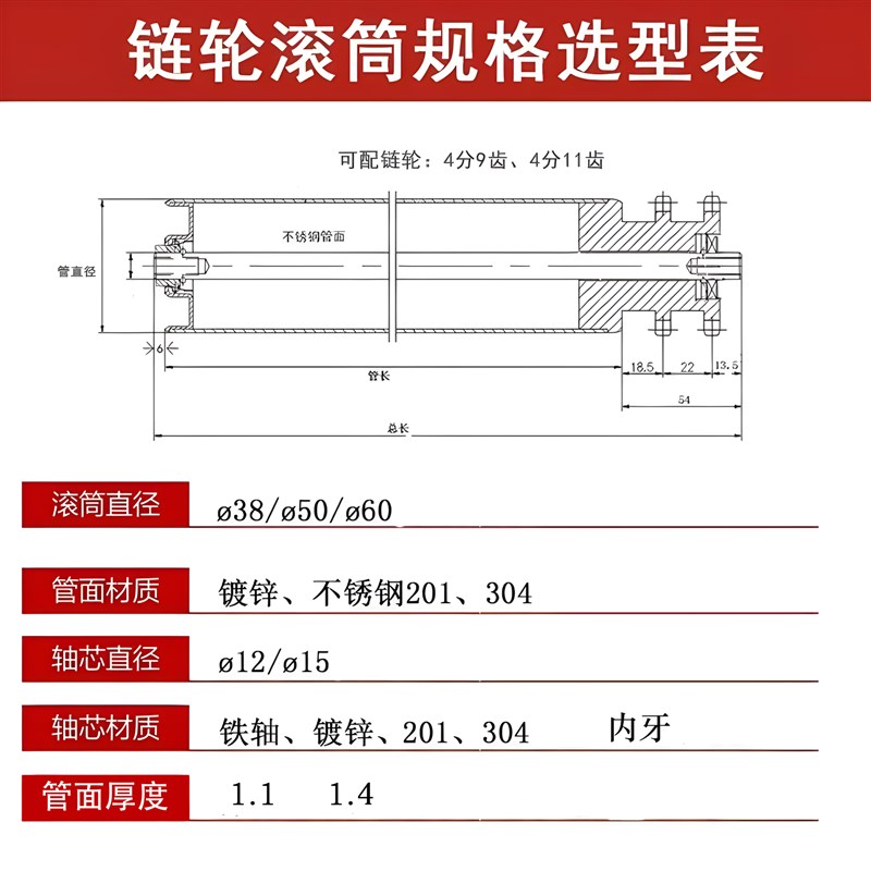 链轮滚筒不锈钢无动力托辊单排双排齿轮滚筒直供