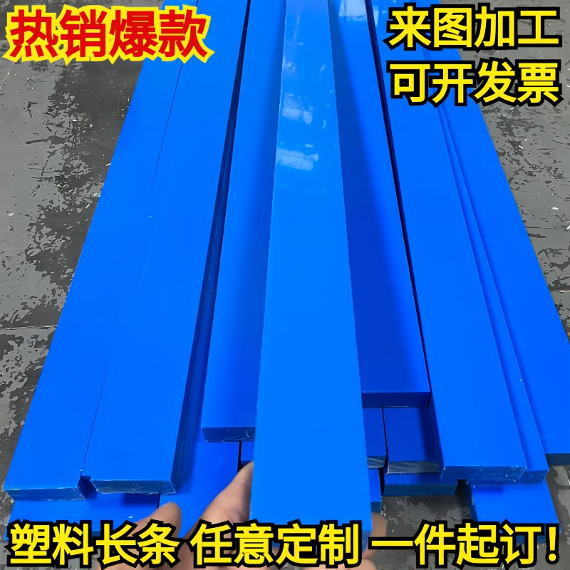 蓝色PA66尼龙板条 耐磨尼龙方条方板方块 方棒硬塑料扁条长条加工