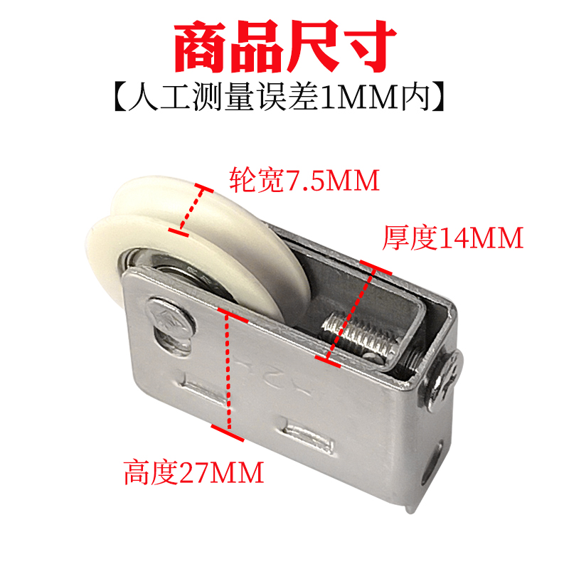 老式铝合金828门窗不锈钢滑轮轴承尼龙静音滚轮平移推拉窗户下轮