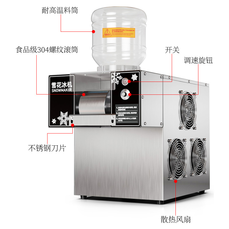 韩式雪花冰机商用冰淇淋绵绵冰机器网红小型牛奶制冰刨冰机摆摊