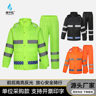 机车骑行双层加厚两件式 全身防暴雨防水交通执勤反光 雨衣雨裤 套装
