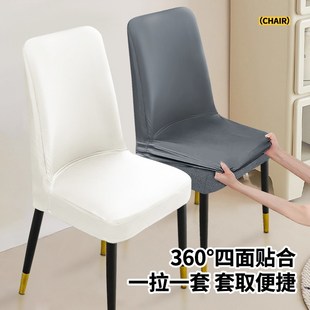 通用弹力全包 防水防油椅子套罩家用弧形靠背一体座椅餐桌椅套四季