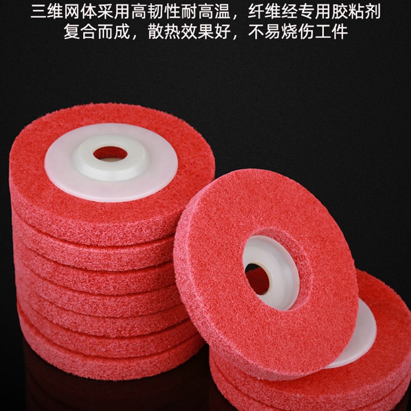 尼龙轮纤维轮抛光轮金属除锈拉丝轮不锈钢磨光片角磨机打磨片木工