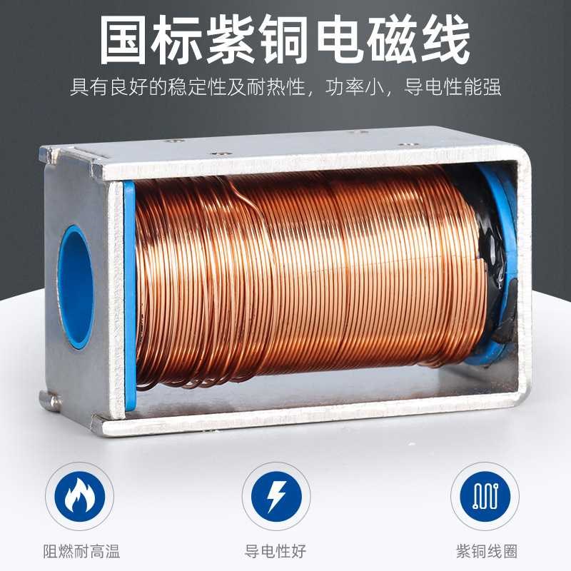 贯穿推拉式小直流电磁铁推杆伸缩强力吸合开关6V12V24V行程