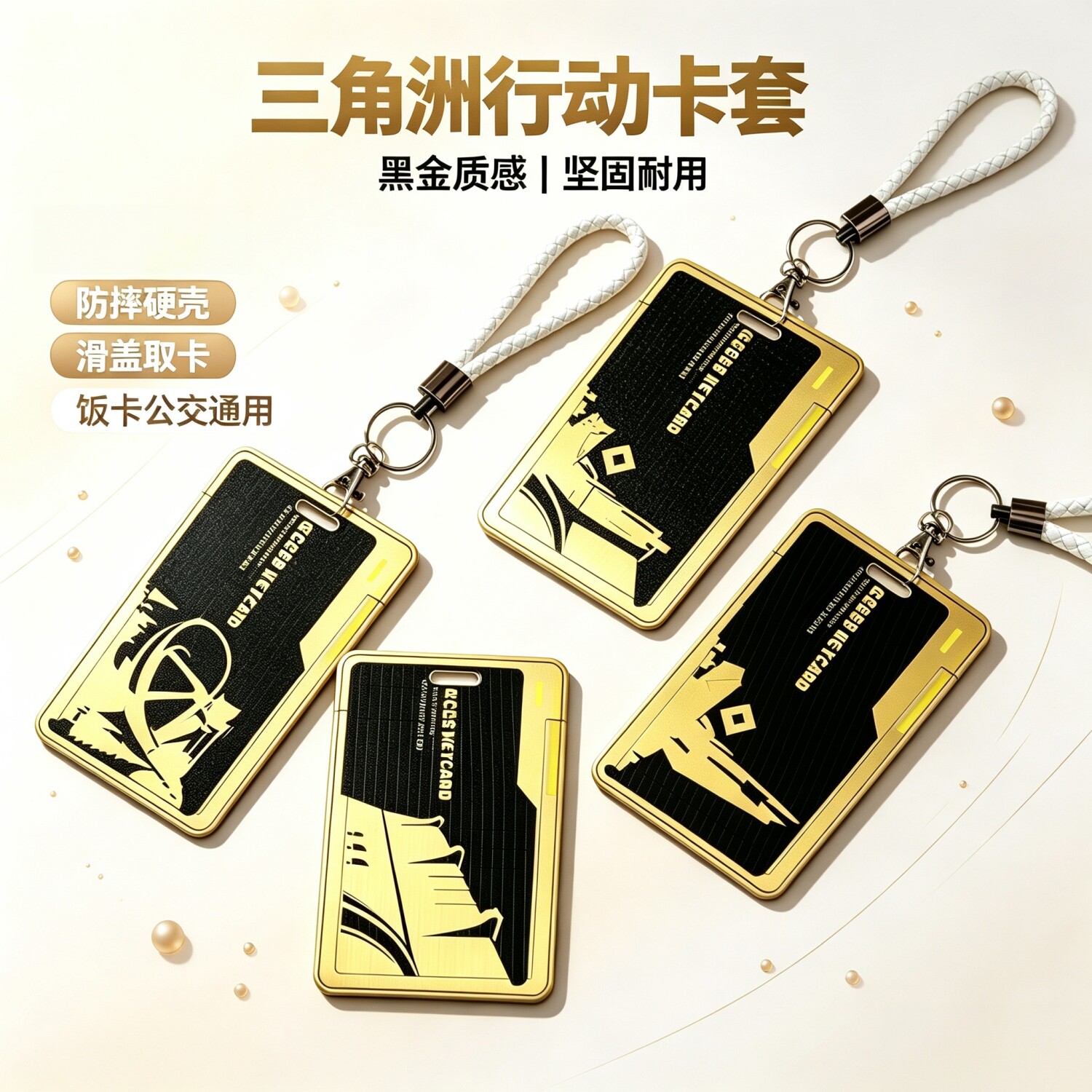 ins风学生滑盖卡套门禁公交