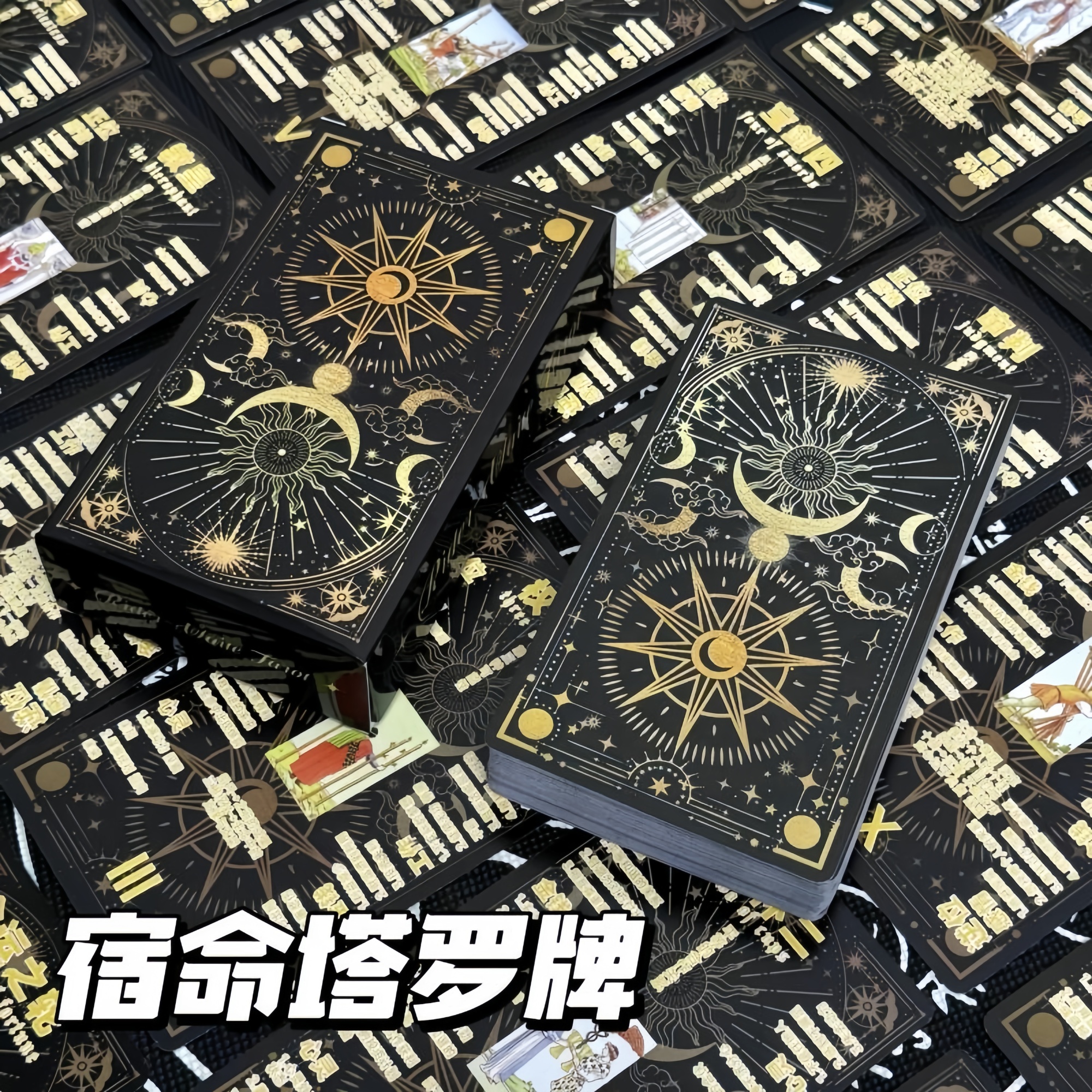 塔罗牌入门新手78张初学者卡牌